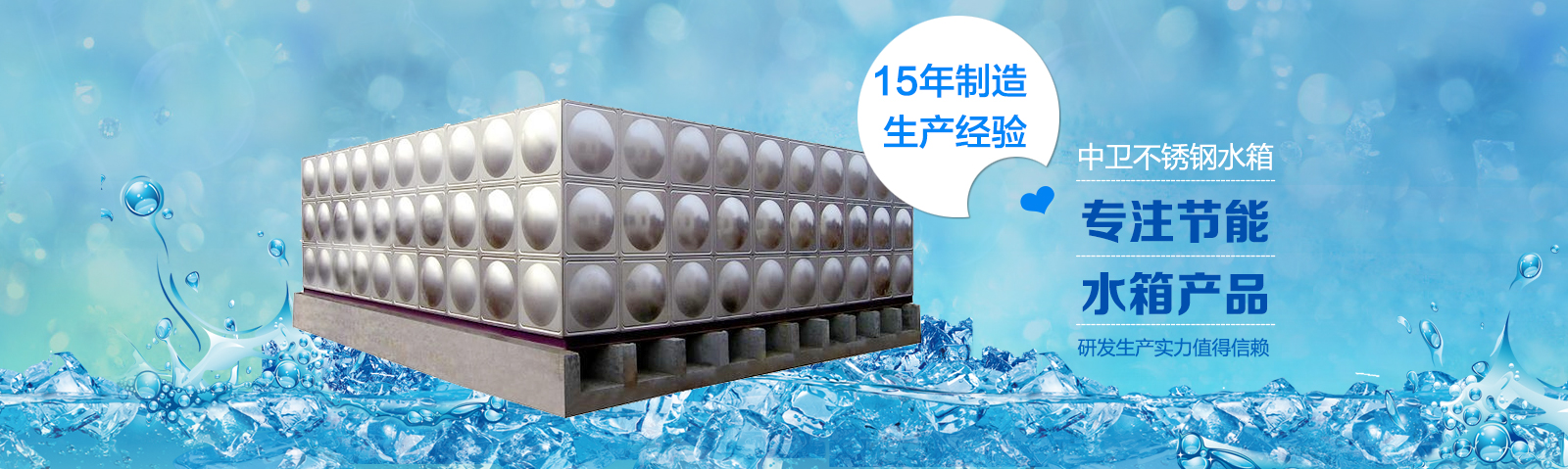 重庆保温水箱